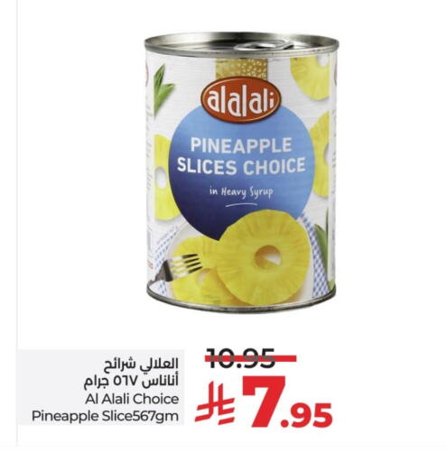 مسحوق المشروبات والعصائر in لولو هايبرماركت, المملكة العربية السعودية Offers - المملكة العربية السعودية Pineapple available at لولو هايبرماركت in مملكة العربية السعودية, السعودية, سعودية - عنيزة