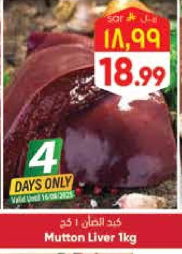 لحم الضأن / الغنم available at ستي فلاور in مملكة العربية السعودية, السعودية, سعودية - حائل‎