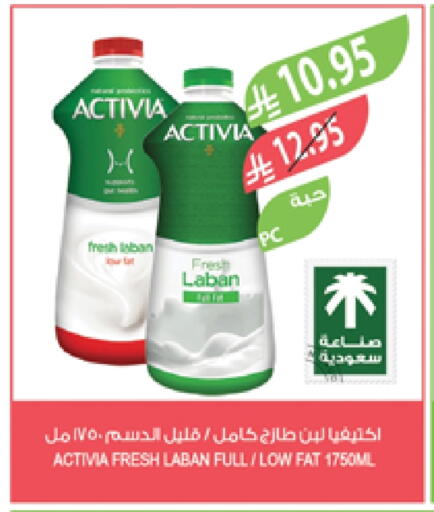 ACTIVIA Laban available at Farm  in KSA, Saudi Arabia, Saudi - Khafji