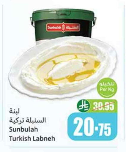 Labneh available at Othaim Markets in KSA, Saudi Arabia, Saudi - Al Majmaah