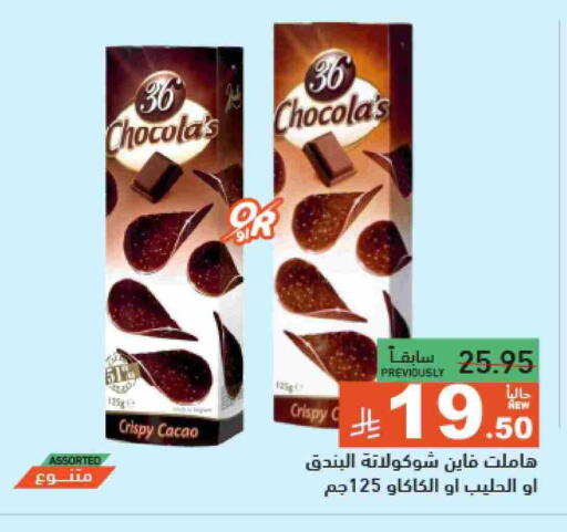 available at Aswaq Ramez in KSA, Saudi Arabia, Saudi - Hafar Al Batin