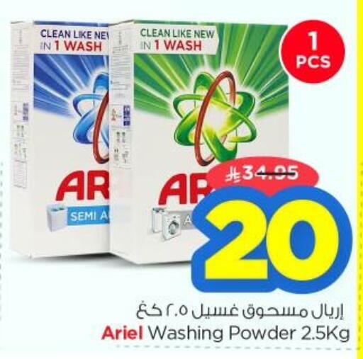 ARIEL Detergent available at Nesto in KSA, Saudi Arabia, Saudi - Riyadh
