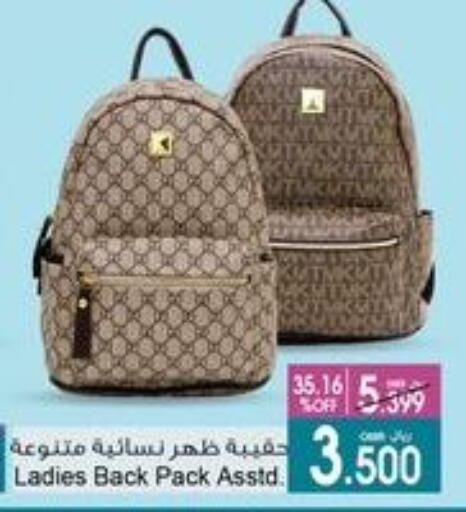 School Bag available at A & H in Oman - Sohar