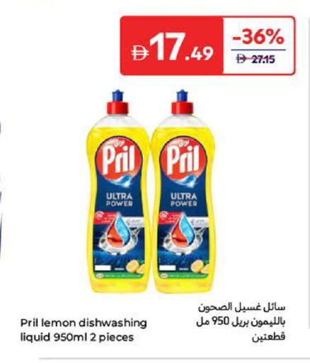 PRIL available at Carrefour UAE in UAE - Al Ain