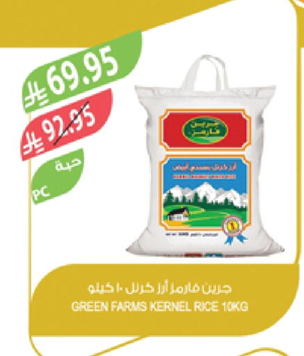 available at المزرعة in مملكة العربية السعودية, السعودية, سعودية - عرعر