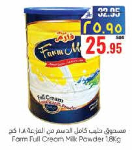 Powdered & Condensed Milk in City Flower, Saudi Arabia Offers - Saudi Arabia Milk Powder available at City Flower in KSA, Saudi Arabia, Saudi - Hail