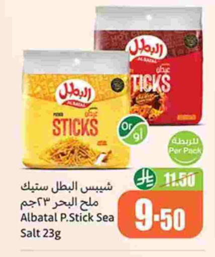 available at Othaim Markets in KSA, Saudi Arabia, Saudi - Wadi ad Dawasir