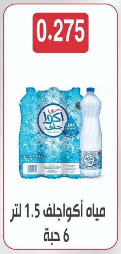 available at Abdullah Al-Mubarak Co-op. Society in Kuwait - Kuwait City