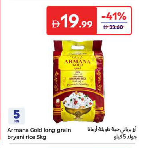 أرز بسمتي / برياني available at كارفور in الإمارات العربية المتحدة , الامارات - أم القيوين‎