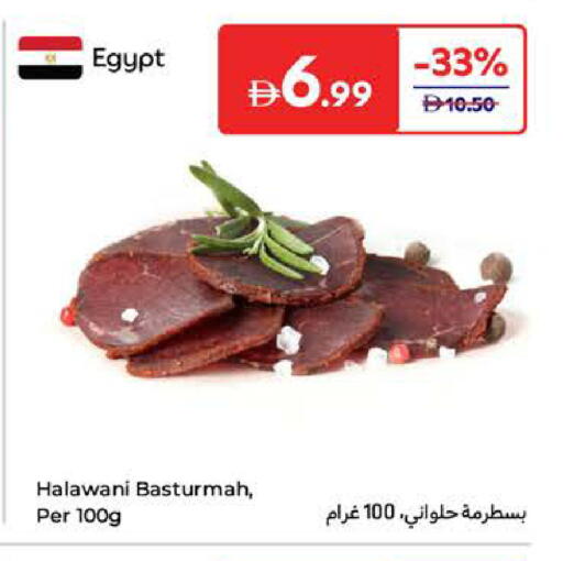 available at Carrefour UAE in UAE - Umm al Quwain