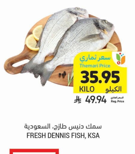 available at Tamimi Market in KSA, Saudi Arabia, Saudi - Al Hasa