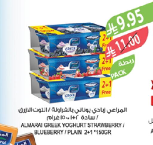 المراعي زبادي يوناني available at المزرعة in مملكة العربية السعودية, السعودية, سعودية - عرعر