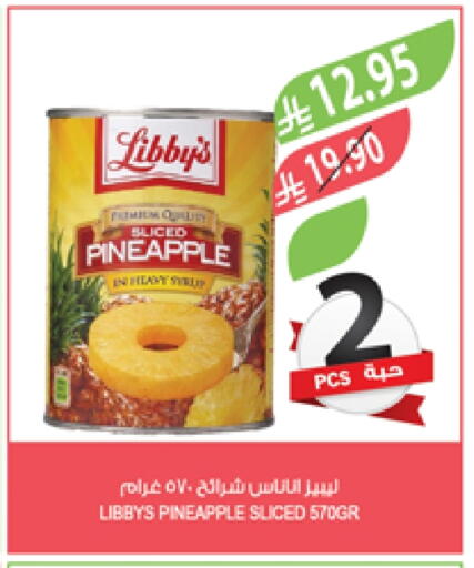 Libby's available at Farm  in KSA, Saudi Arabia, Saudi - Sakaka