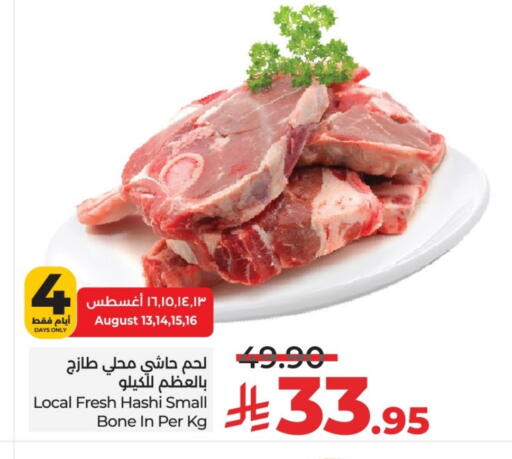 لحم حاشي available at لولو هايبرماركت in مملكة العربية السعودية, السعودية, سعودية - حائل‎