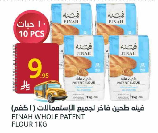 All Purpose Flour available at AlJazera Shopping Center in KSA, Saudi Arabia, Saudi - Riyadh