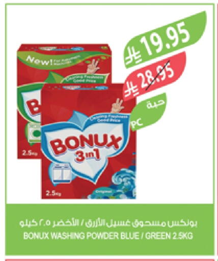 BONUX Detergent available at Farm  in KSA, Saudi Arabia, Saudi - Khafji