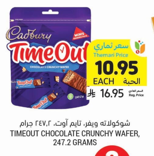 CADBURY available at Tamimi Market in KSA, Saudi Arabia, Saudi - Al Khobar