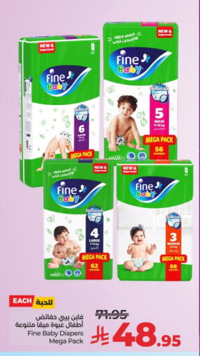 FINE BABY available at LULU Hypermarket in KSA, Saudi Arabia, Saudi - Unayzah
