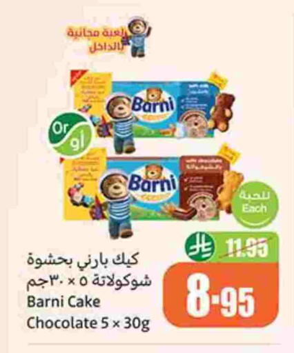 available at Othaim Markets in KSA, Saudi Arabia, Saudi - Al Majmaah