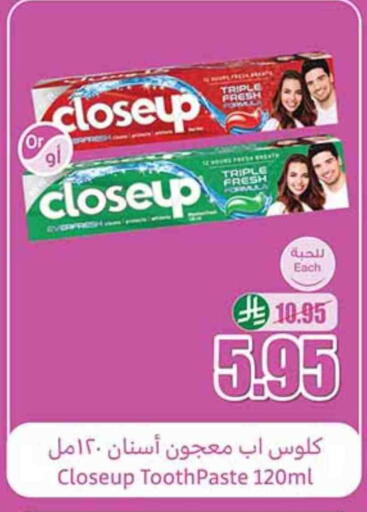 CLOSE UP Toothpaste available at Othaim Markets in KSA, Saudi Arabia, Saudi - Ar Rass