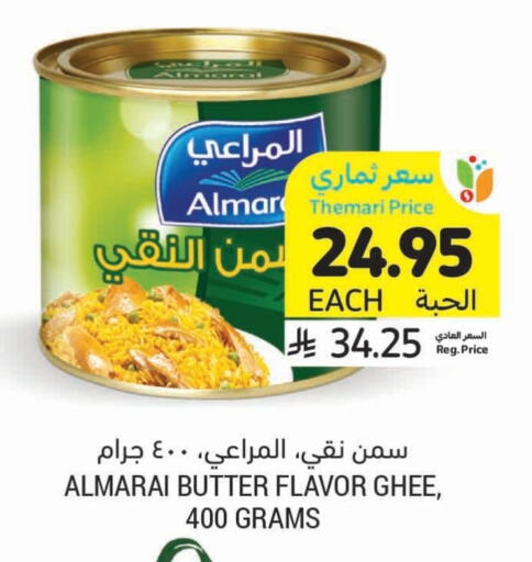 ALMARAI Ghee available at Tamimi Market in KSA, Saudi Arabia, Saudi - Ar Rass