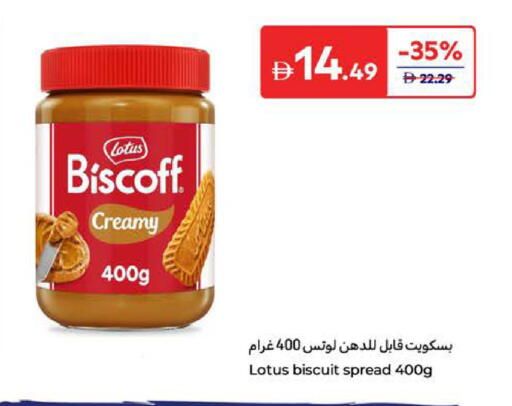 منتجات للدهن أخرى available at كارفور in الإمارات العربية المتحدة , الامارات - ٱلْفُجَيْرَة‎