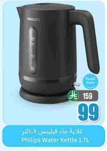PHILIPS Kettle available at Othaim Markets in KSA, Saudi Arabia, Saudi - Tabuk
