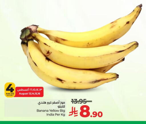 Banana from India available at LULU Hypermarket in KSA, Saudi Arabia, Saudi - Saihat