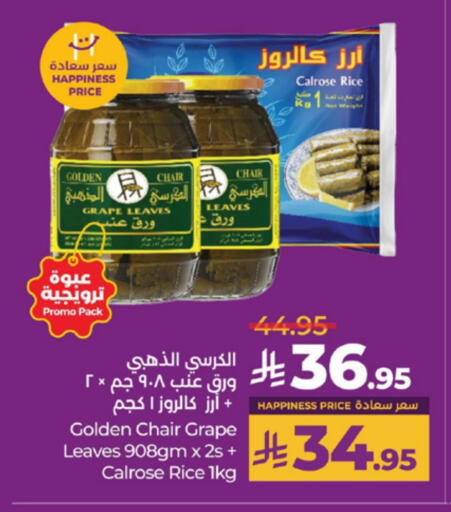 Golden Chair available at LULU Hypermarket in KSA, Saudi Arabia, Saudi - Yanbu