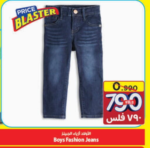 available at Mark & Save in Kuwait - Kuwait City