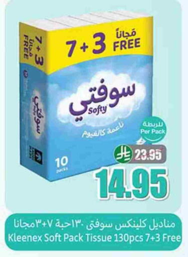 KLEENEX available at Othaim Markets in KSA, Saudi Arabia, Saudi - Mahayil