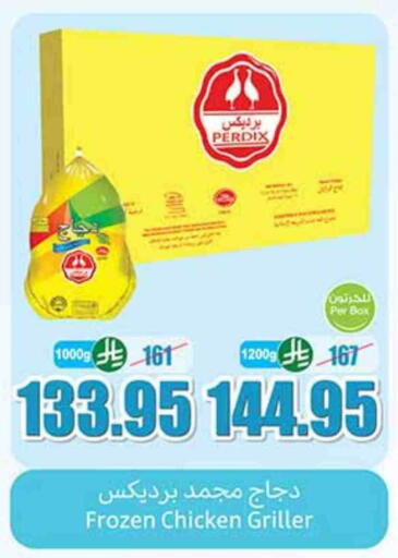 Frozen Whole Chicken available at Othaim Markets in KSA, Saudi Arabia, Saudi - Najran