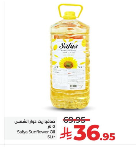 Sunflower Oil available at LULU Hypermarket in KSA, Saudi Arabia, Saudi - Al Hasa