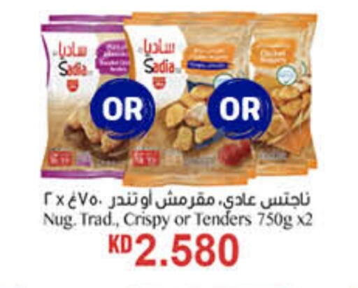SADIA available at Carrefour in Kuwait - Kuwait City