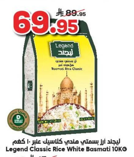 أرز بسمتي / برياني available at الدكان in مملكة العربية السعودية, السعودية, سعودية - الطائف