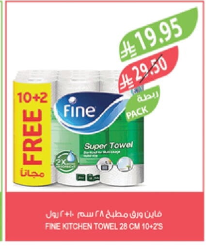 FINE available at Farm  in KSA, Saudi Arabia, Saudi - Tabuk