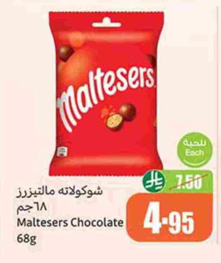 available at Othaim Markets in KSA, Saudi Arabia, Saudi - Mahayil