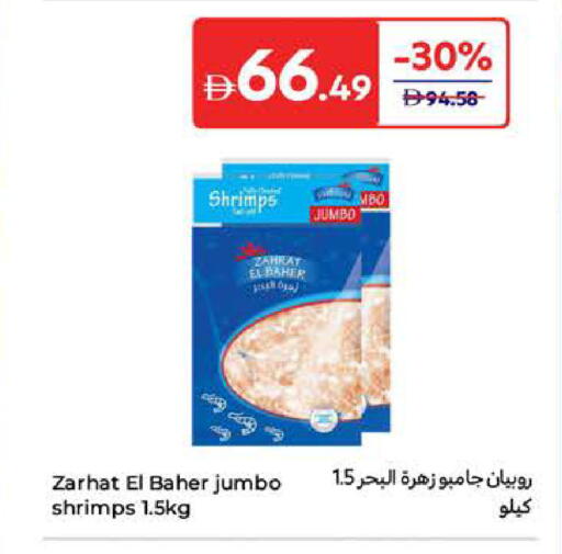 available at كارفور in الإمارات العربية المتحدة , الامارات - أم القيوين‎