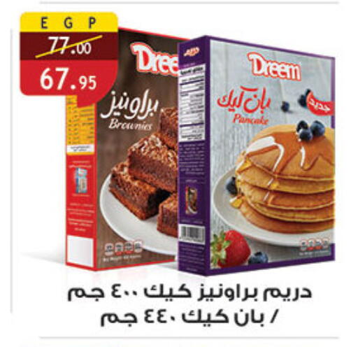دريم available at الرايه  ماركت in Egypt - القاهرة