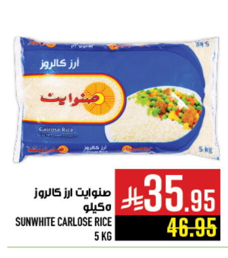 أرز كالروز available at أبراج هايبر ماركت in مملكة العربية السعودية, السعودية, سعودية - مكة المكرمة