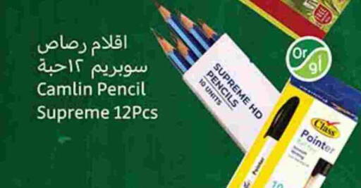 available at Othaim Markets in KSA, Saudi Arabia, Saudi - Hail