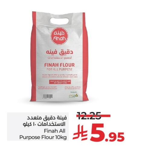 All Purpose Flour available at LULU Hypermarket in KSA, Saudi Arabia, Saudi - Riyadh