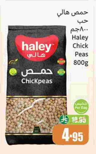HALEY available at Othaim Markets in KSA, Saudi Arabia, Saudi - Mecca