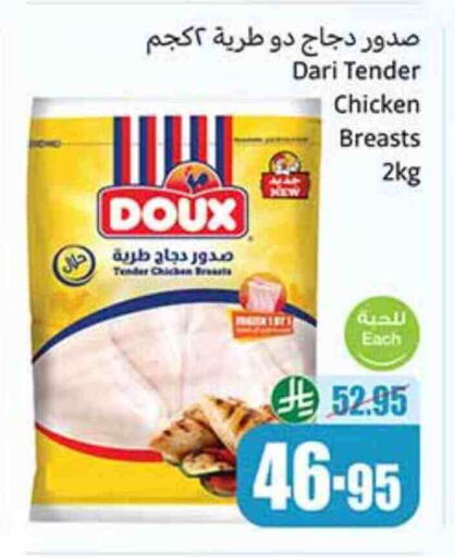 available at Othaim Markets in KSA, Saudi Arabia, Saudi - Al Qunfudhah