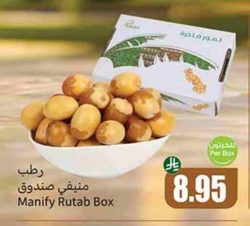 available at Othaim Markets in KSA, Saudi Arabia, Saudi - Rafha