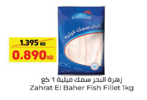 available at Carrefour in Kuwait - Kuwait City