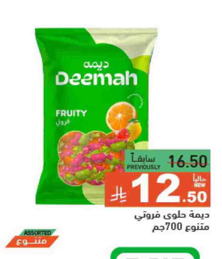 available at Aswaq Ramez in KSA, Saudi Arabia, Saudi - Hafar Al Batin