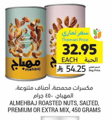 available at Tamimi Market in KSA, Saudi Arabia, Saudi - Dammam