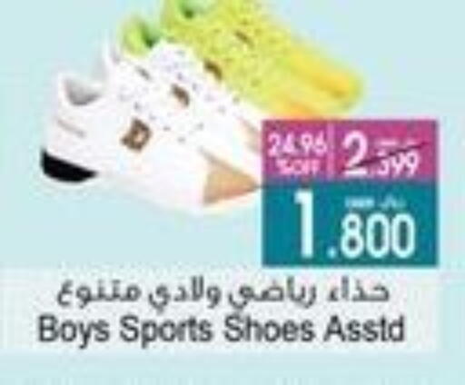 available at A & H in Oman - Sohar