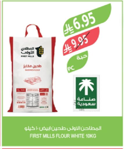 available at Farm  in KSA, Saudi Arabia, Saudi - Qatif